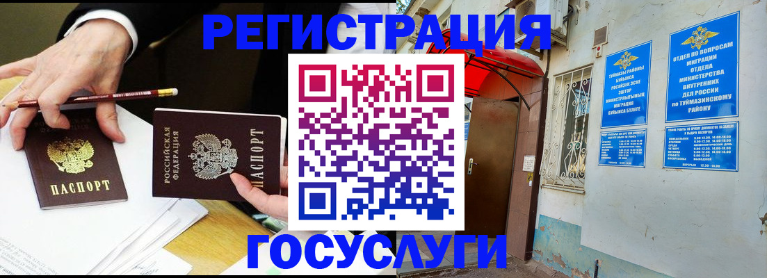 регистрация для дет. сада в Людиново