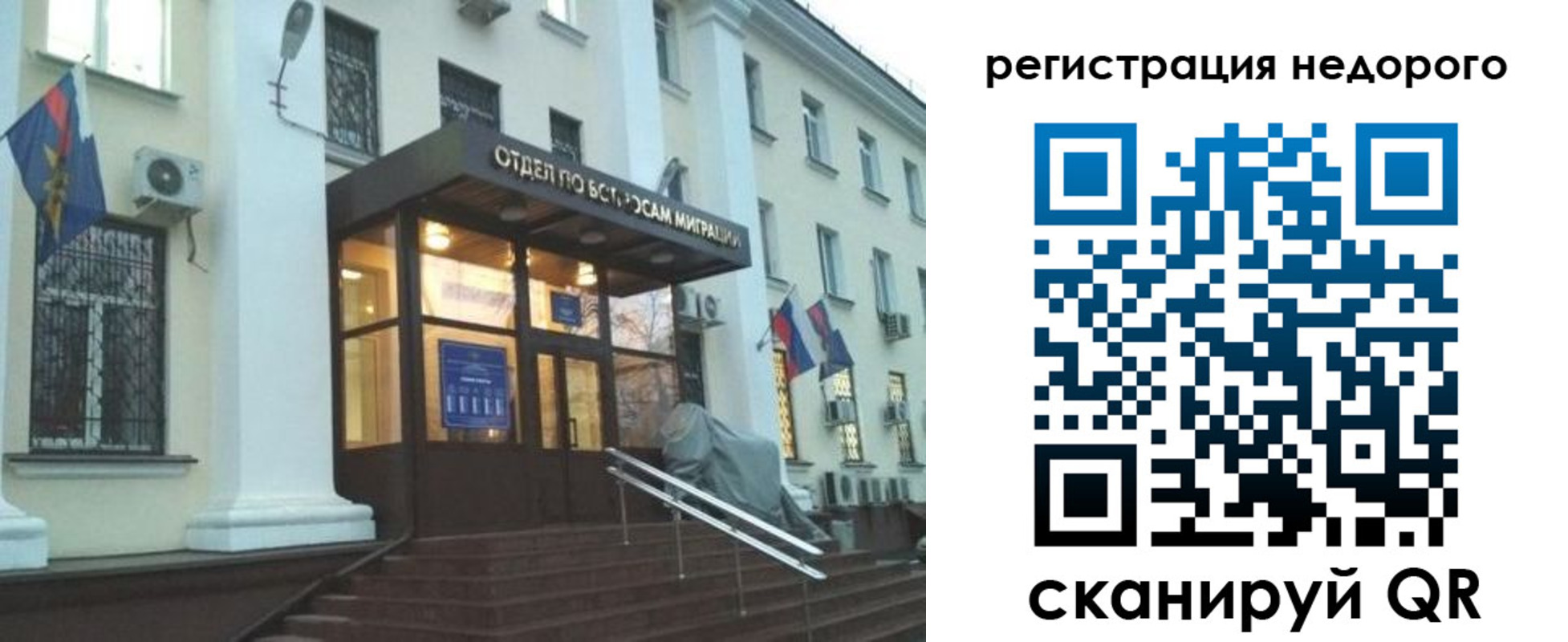 прописка в Людиново