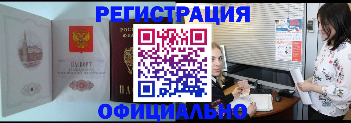 временная регистрация поиск в Людиново