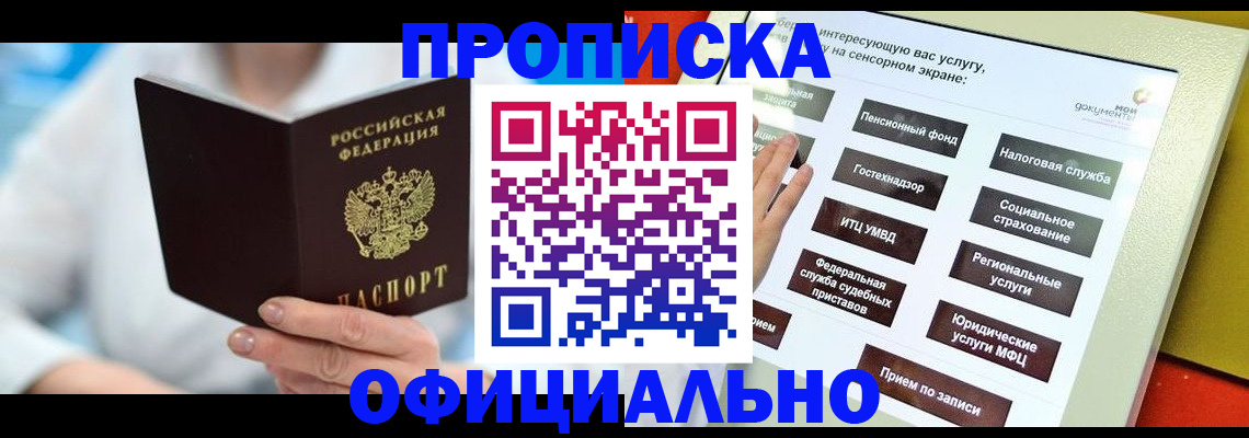 временная регистрация законно в Людиново