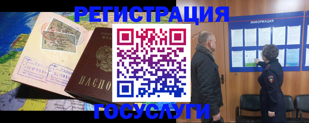 прописка паспорт в Людиново