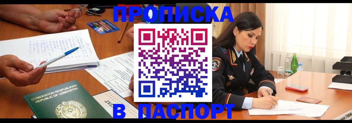 прописка для кредита в Людиново