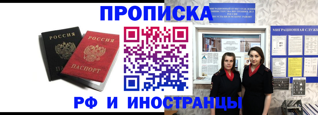 временная регистрация в Людиново