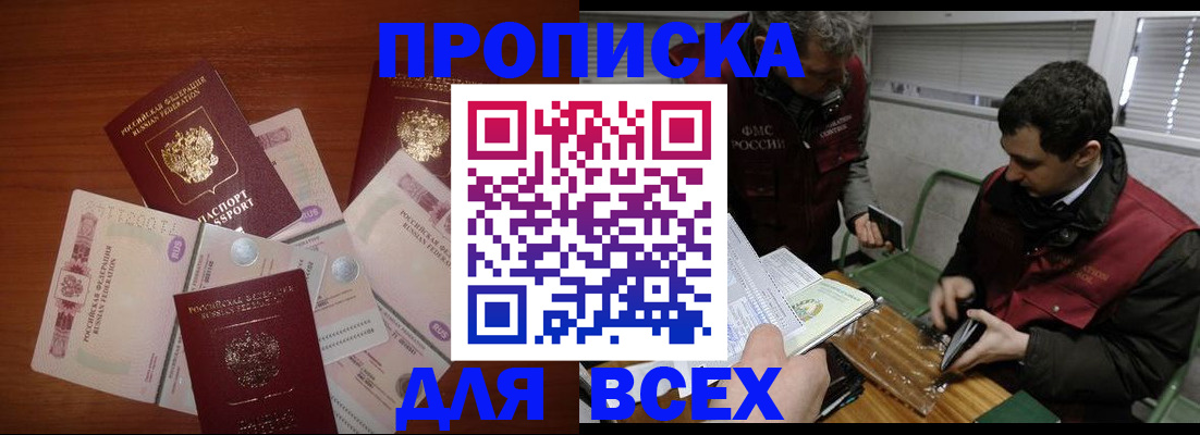 прописка поиск в Людиново