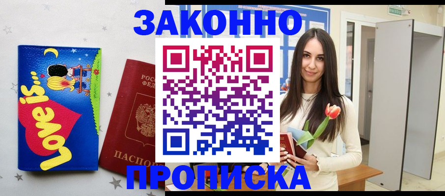 прописка иностранных граждан в Людиново