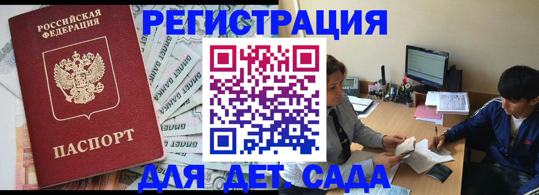 прописка 2025 в Людиново