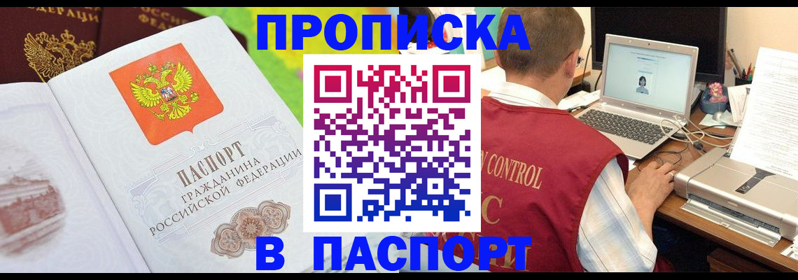 прописка для военкомата в Людиново