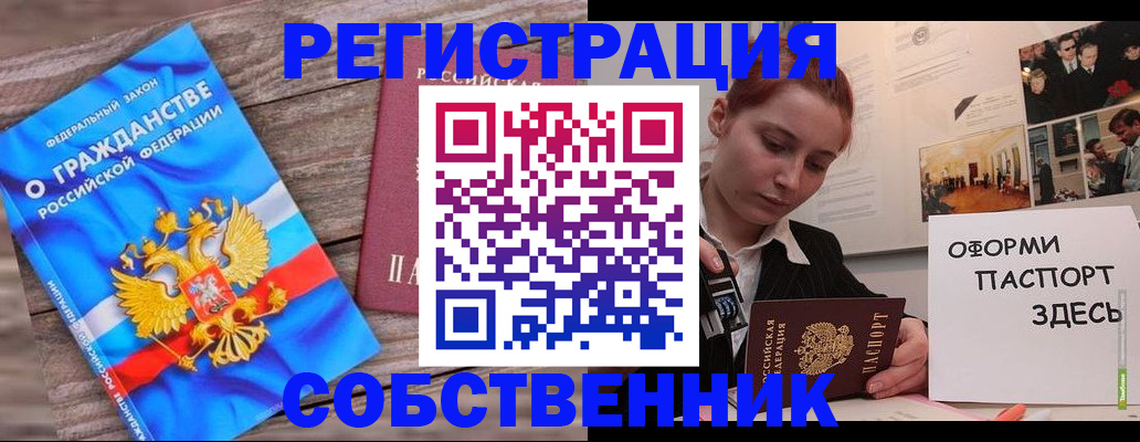 миграционный учет в Людиново