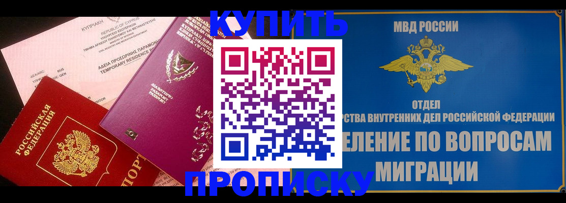 где прописаться в Людиново