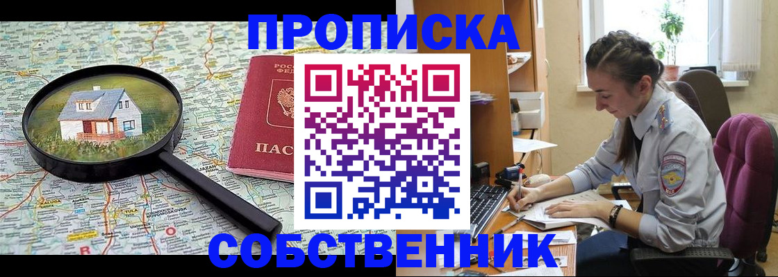 прописка ребенка в Людиново