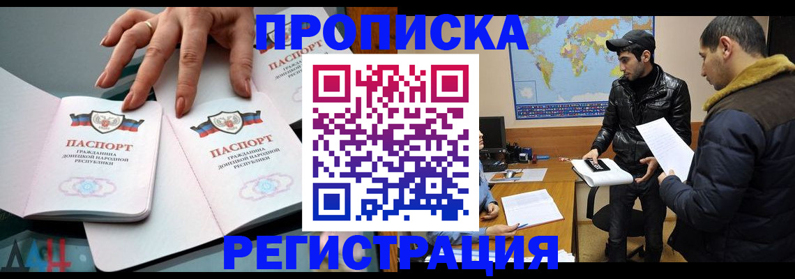 прописка 2025 в Людиново